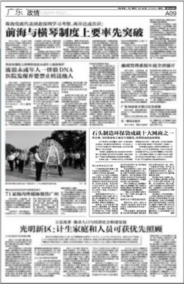 森榮無(wú)紡布袋-南方日?qǐng)?bào)專訪